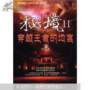 秘宝猎人